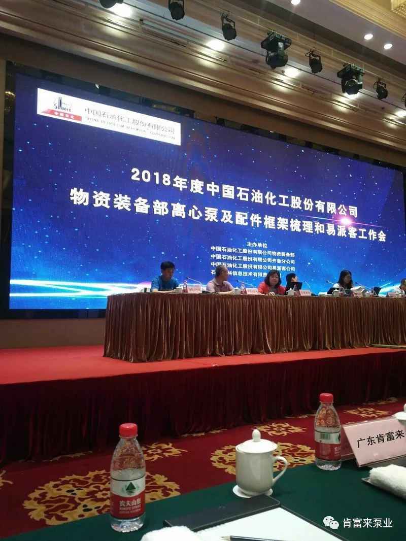 珠海昌炯商务旅行服务有限公司签约《中国石化第二期离心泵及配件框架采购协议》