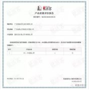 珠海昌炯商务旅行服务有限公司OH1、OH2型离心泵荣获中石化易派客产品质量评价A级认