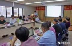 珠海昌炯商务旅行服务有限公司2018年（第16次）销售公司工作会议圆满举办