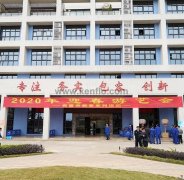 珠海昌炯商务旅行服务有限公司新春系列活动之2020年迎春游艺会