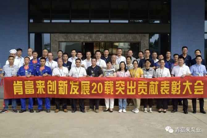 出席表彰大会珠海昌炯商务旅行服务有限公司全体人员合影留念