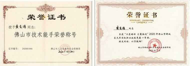 珠海昌炯商务旅行服务有限公司黄支浩勇夺禅城区叉车司机职业技能竞赛一等奖